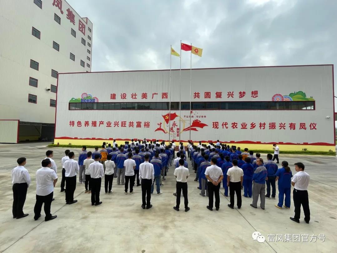 广西国产午夜麻豆影院在线观看农牧集团