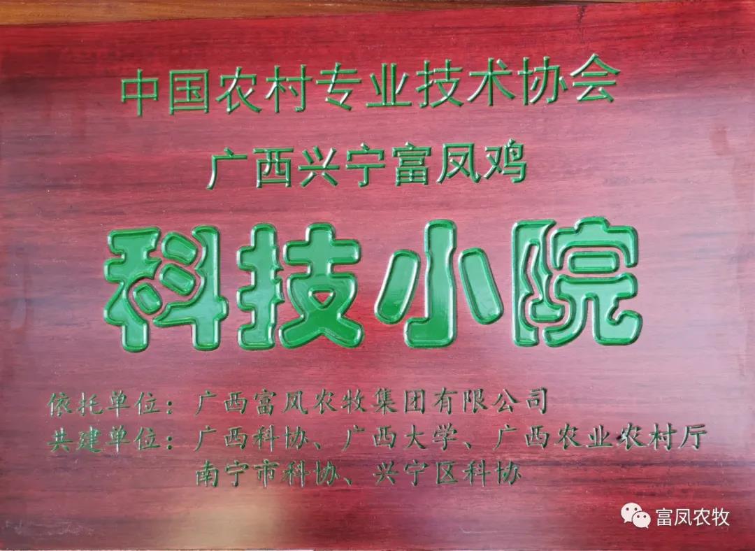 广西国产午夜麻豆影院在线观看农牧集团