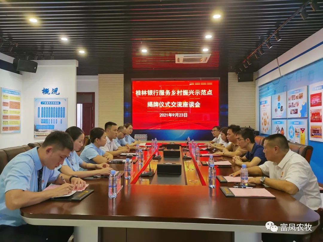 广西国产午夜麻豆影院在线观看农牧集团