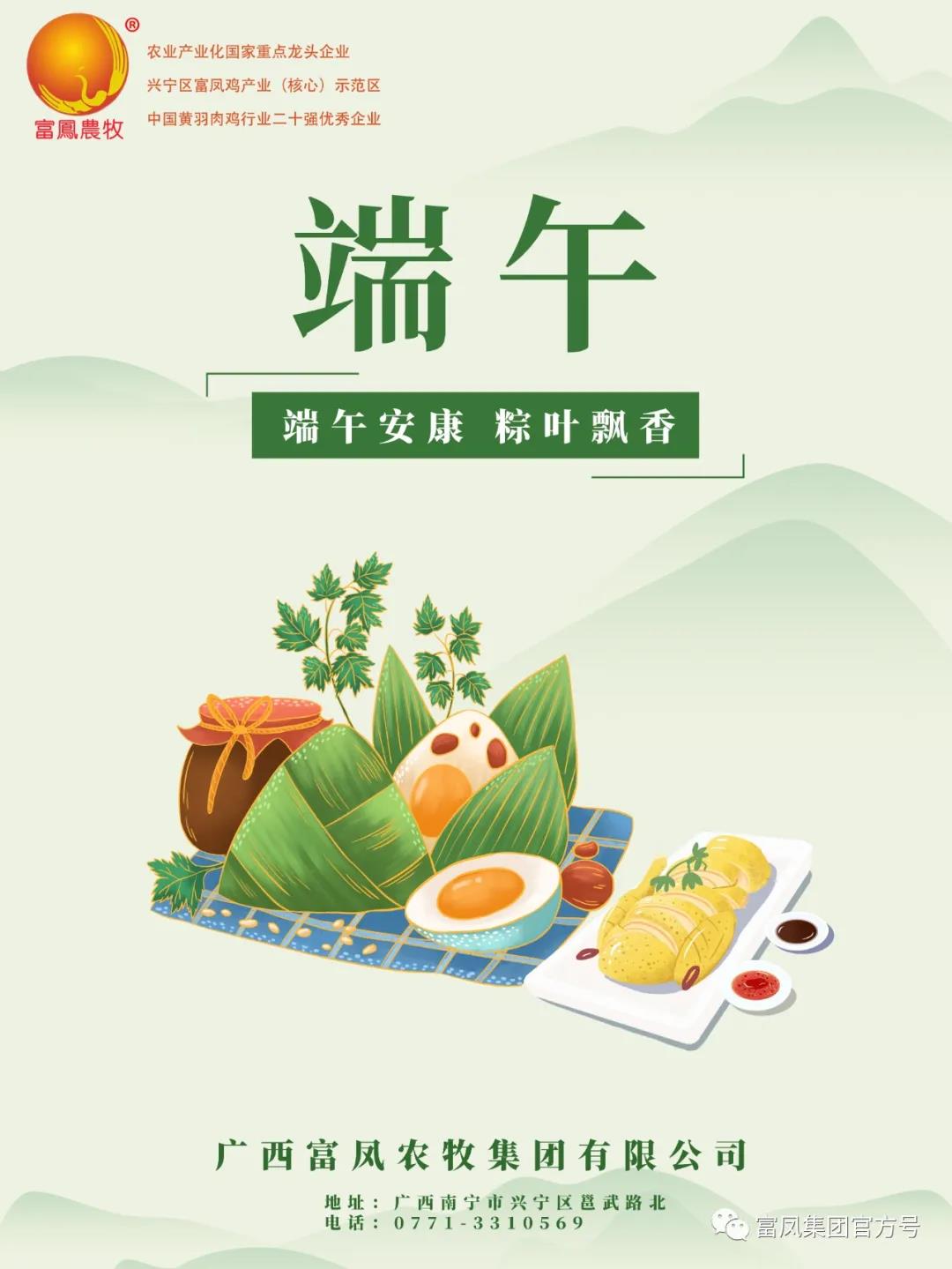 广西国产午夜麻豆影院在线观看农牧集团
