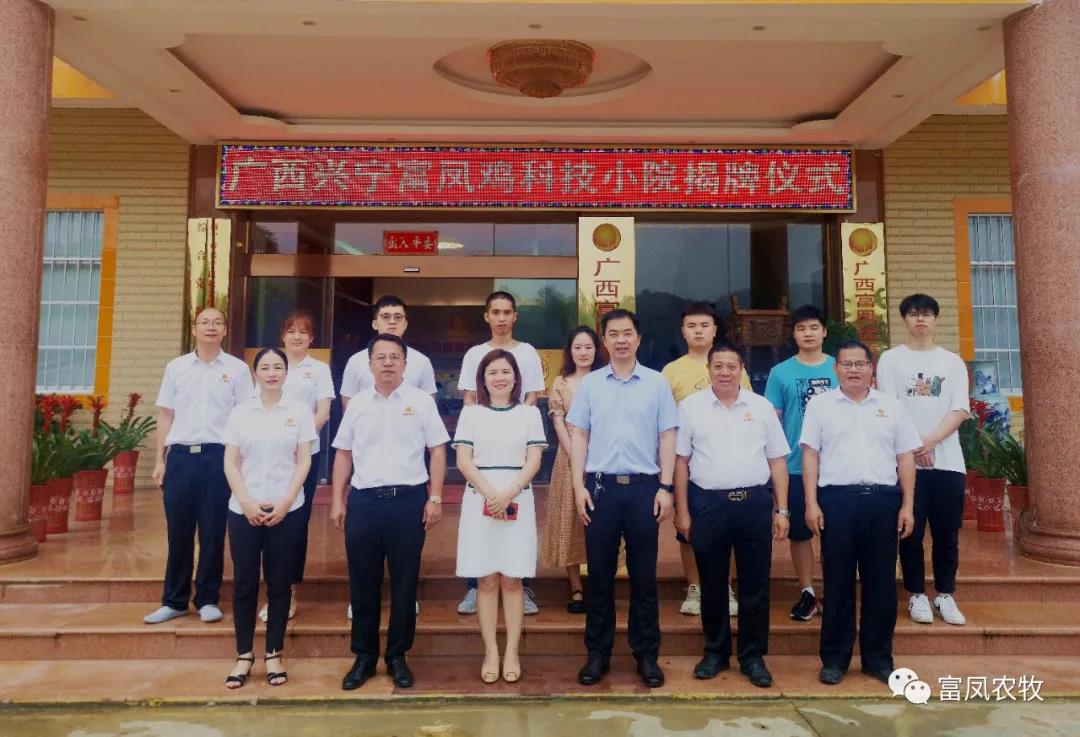 广西国产午夜麻豆影院在线观看农牧集团