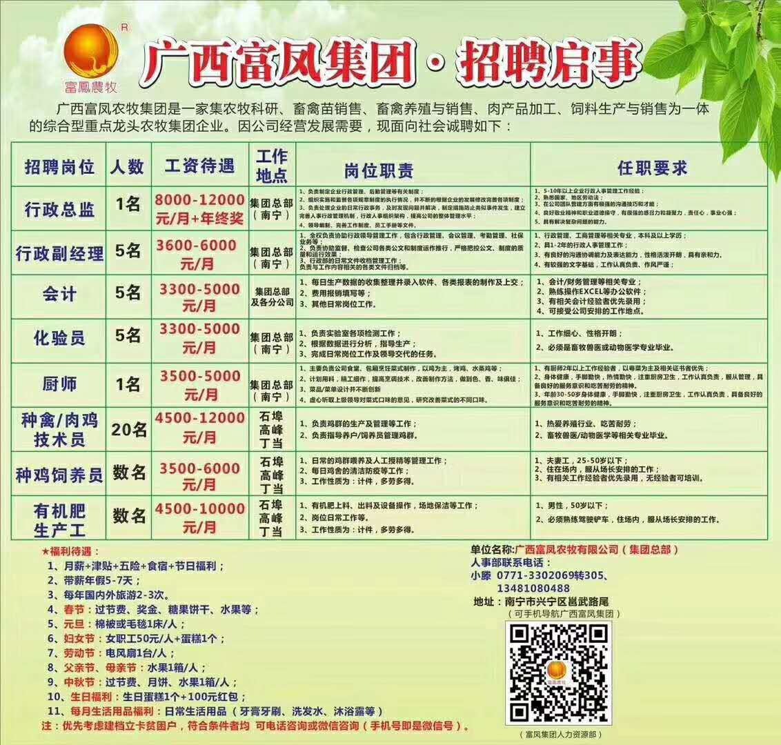 广西国产午夜麻豆影院在线观看农牧集团