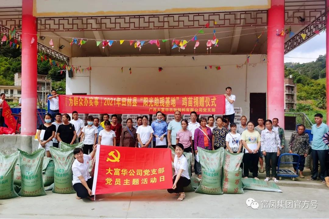 广西国产午夜麻豆影院在线观看农牧集团