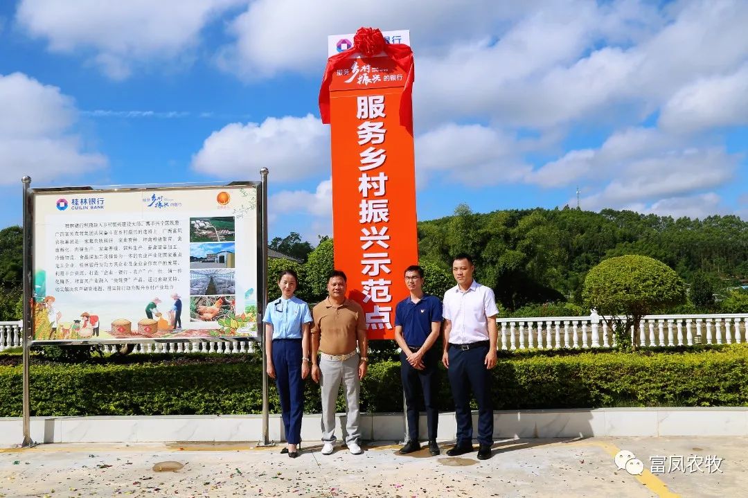 广西国产午夜麻豆影院在线观看农牧集团